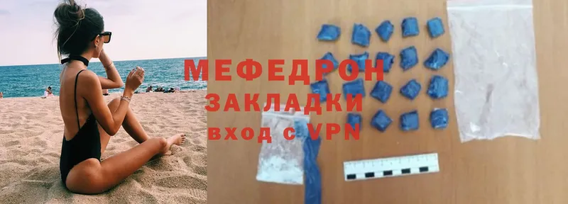 МЕГА ссылка  Бикин  Меф мука 