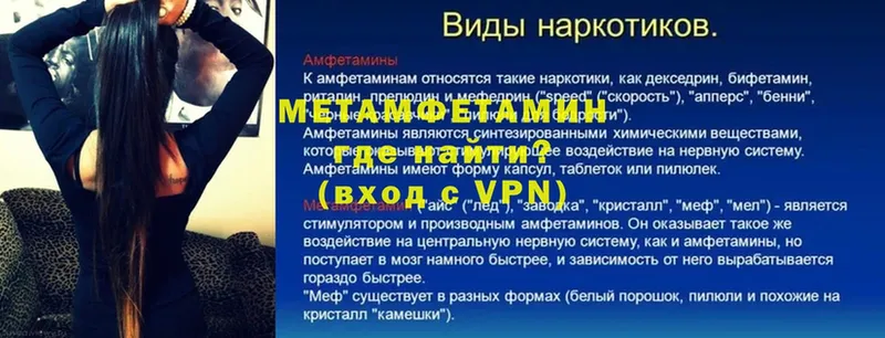 Первитин Methamphetamine  Бикин 